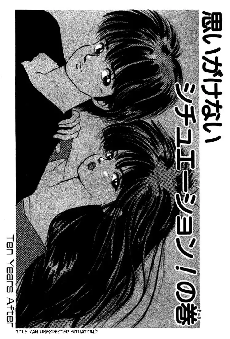 Kimagure Orange Road Chapter 143 1